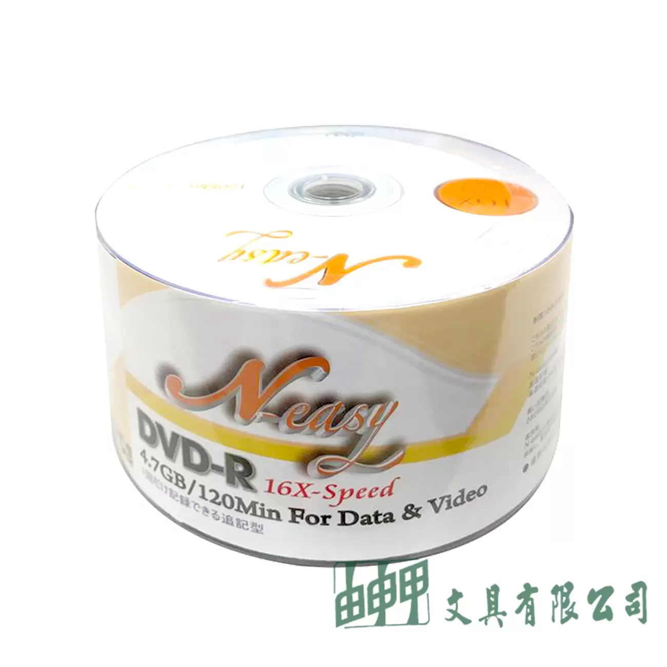 由申甲 Neasy 52x DVD-R光碟片/50入