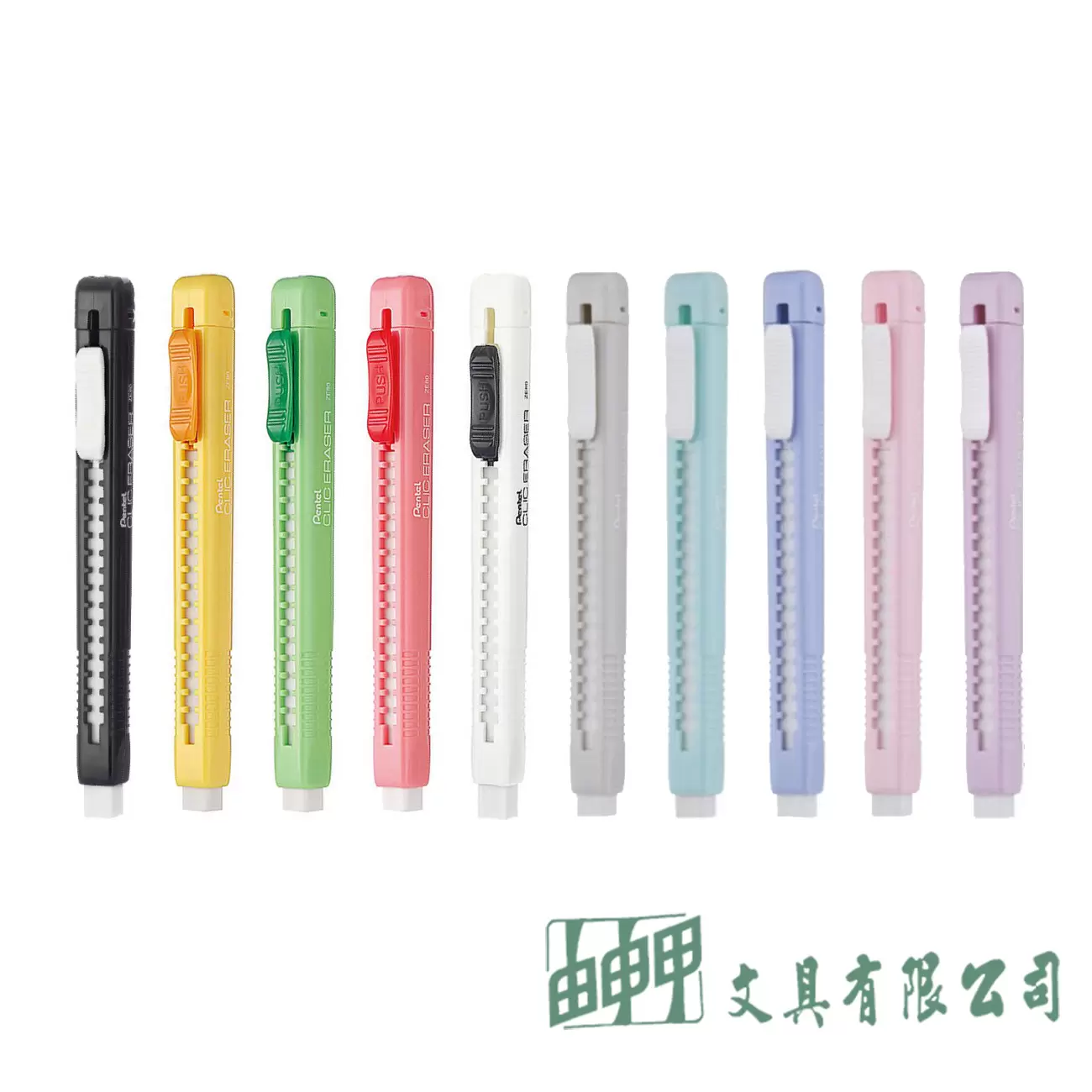 Pentel ZE80 自動橡皮擦