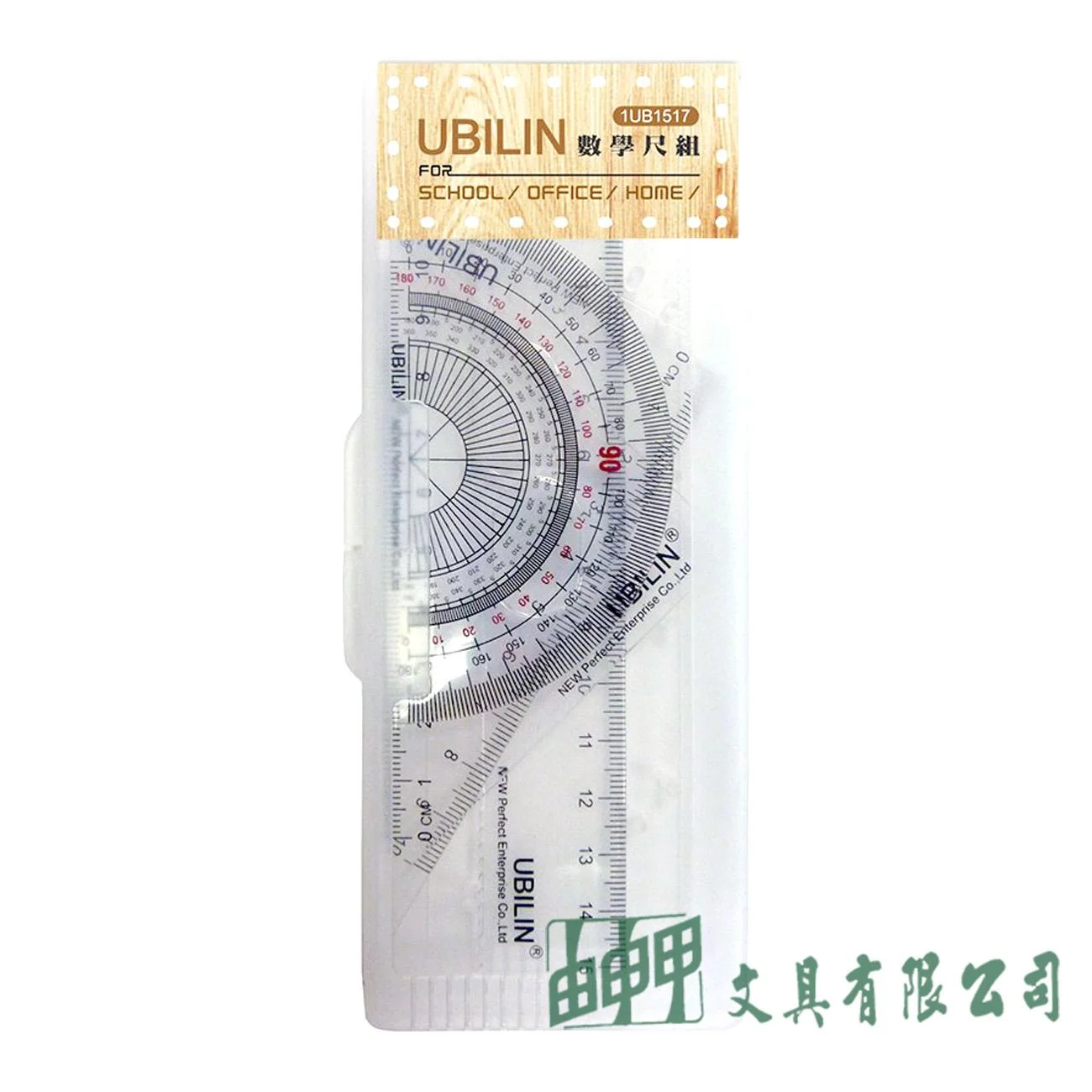新全 1UB1517 盒裝數學尺組