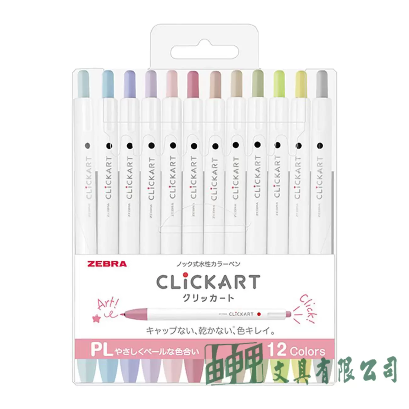 ZEBRA  WYSS22-12CPL Clickart按壓水性彩色筆12色組