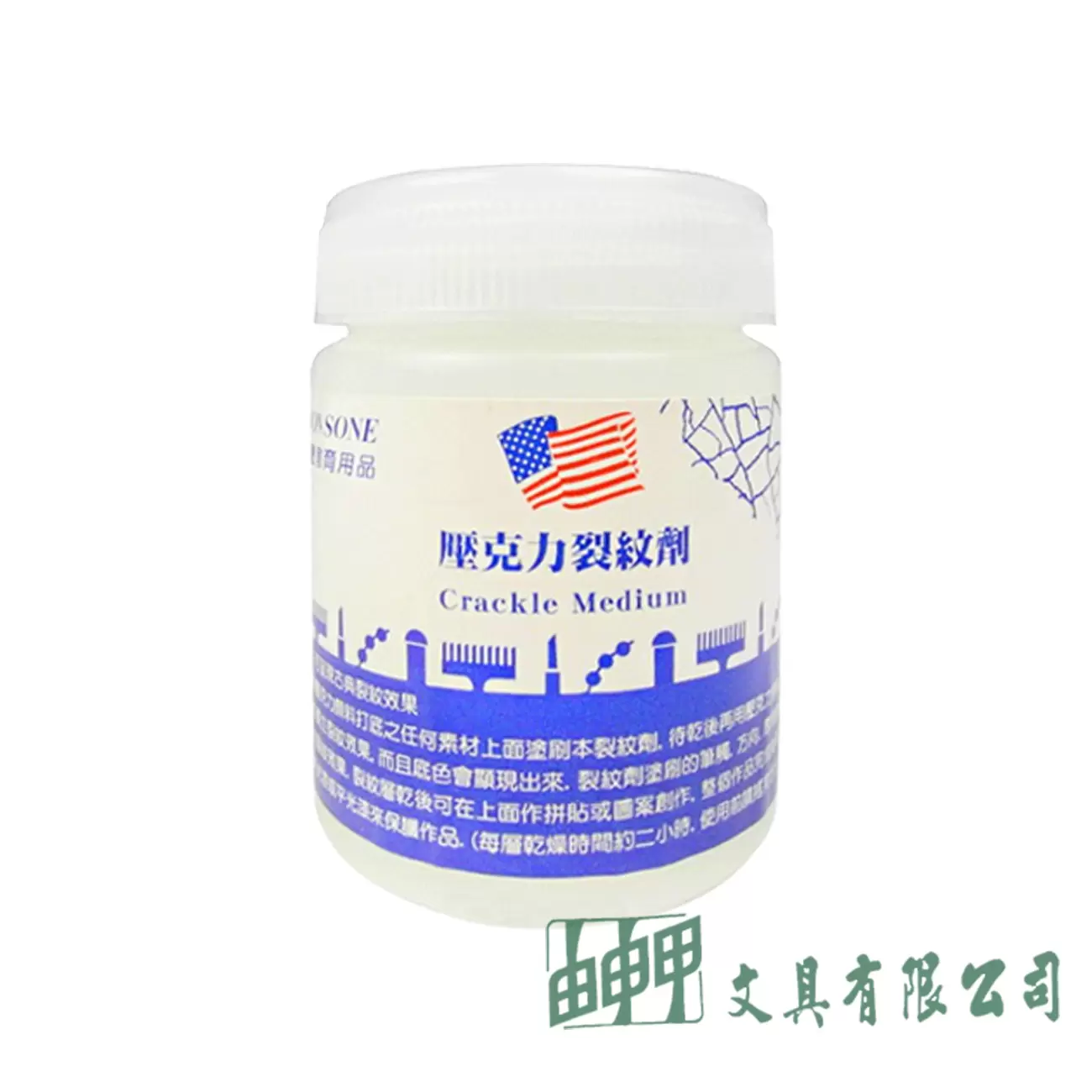 漢聲 壓克力裂紋劑100g