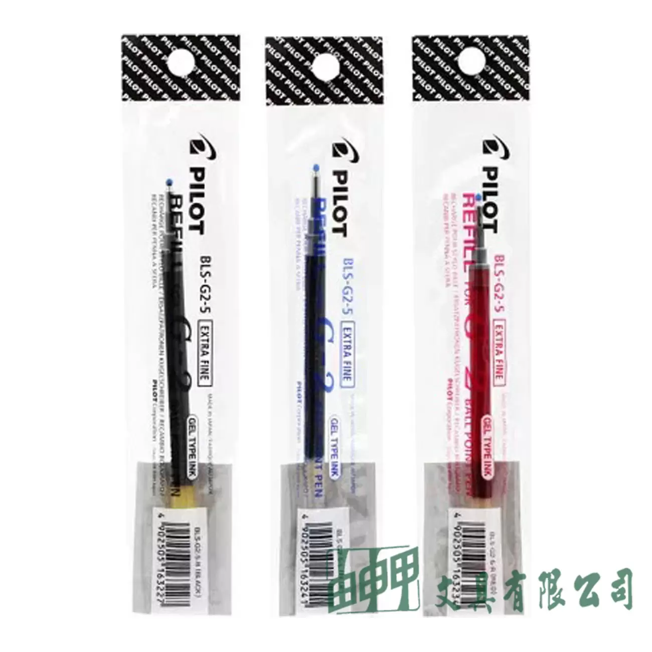 PILOT百樂 BLS-G2 自動鋼珠筆芯