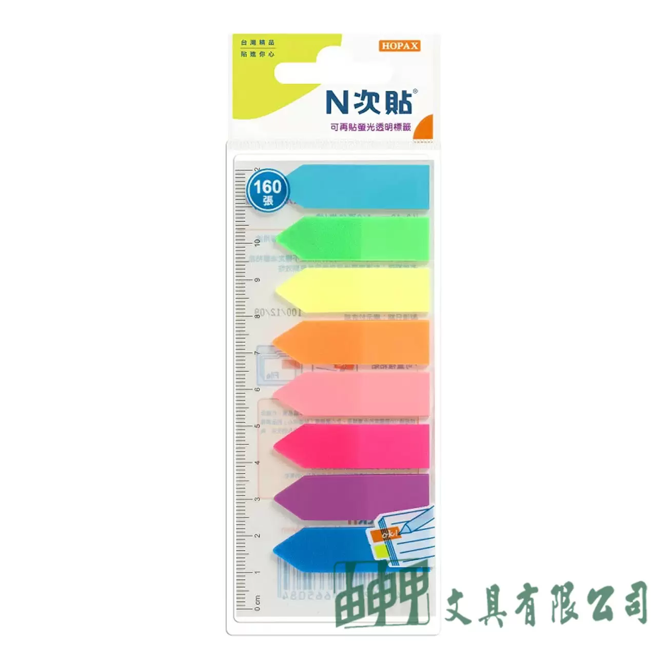 N次貼 66508 螢光透明箭頭標籤