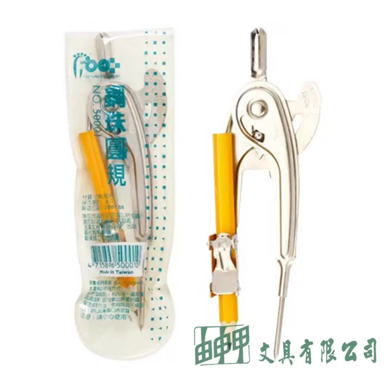 足勇文具 NO.50001 鋼珠圓規