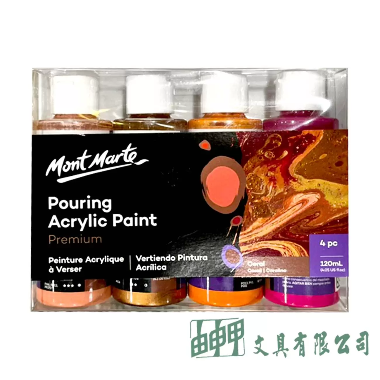蒙馬特 PMPP4002 流動壓克力顏料120ml/4入