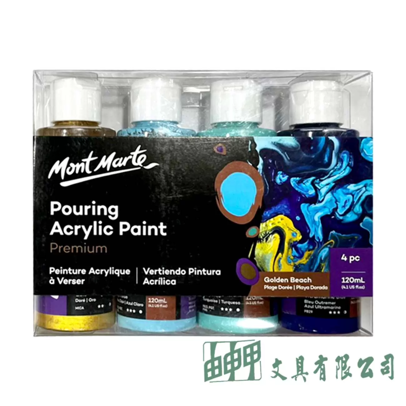蒙馬特 PMPP4003 流動壓克力顏料120ml/4入