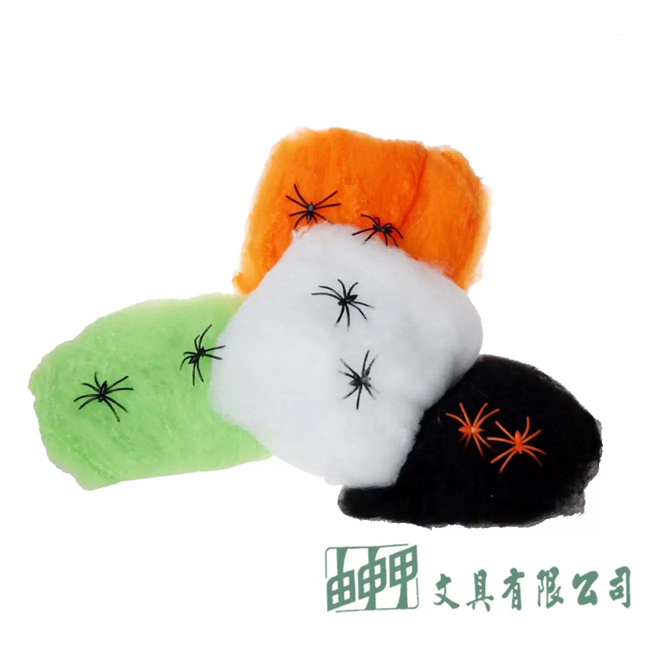 由申甲 蜘蛛棉