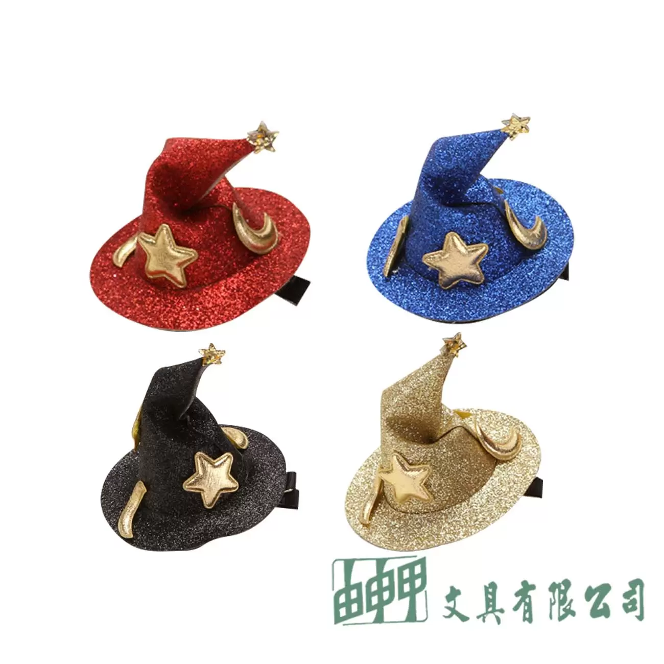由申甲 巫婆帽髮夾