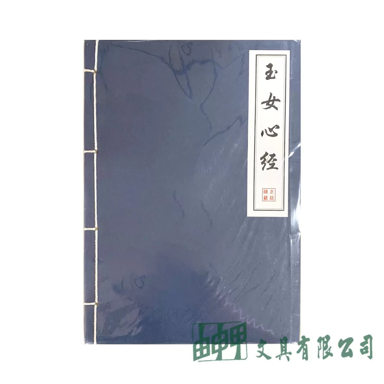由申甲 2918 16K古裝本