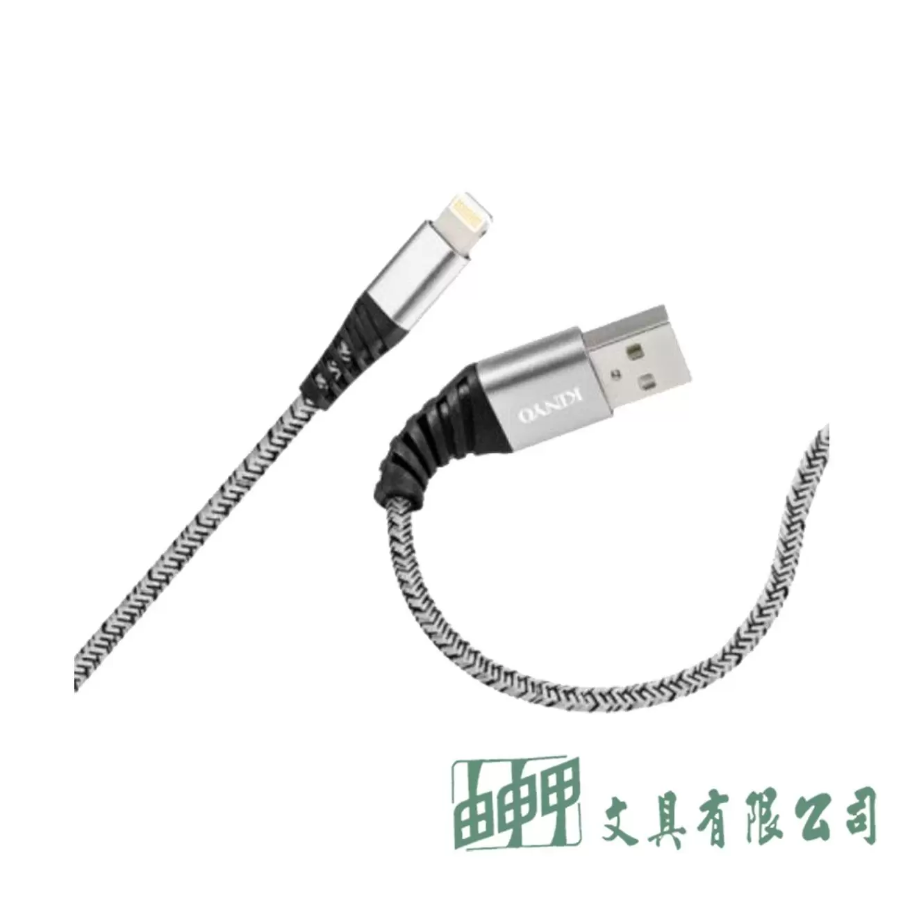 KINYO USBA18 充電線