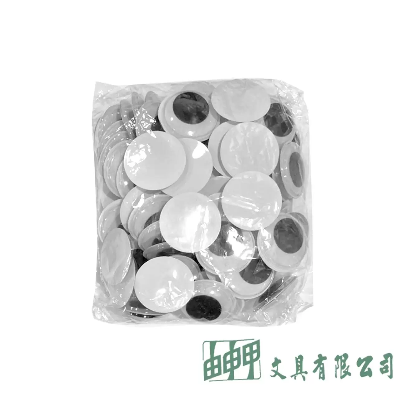 由申甲 35MM活動眼睛/100入