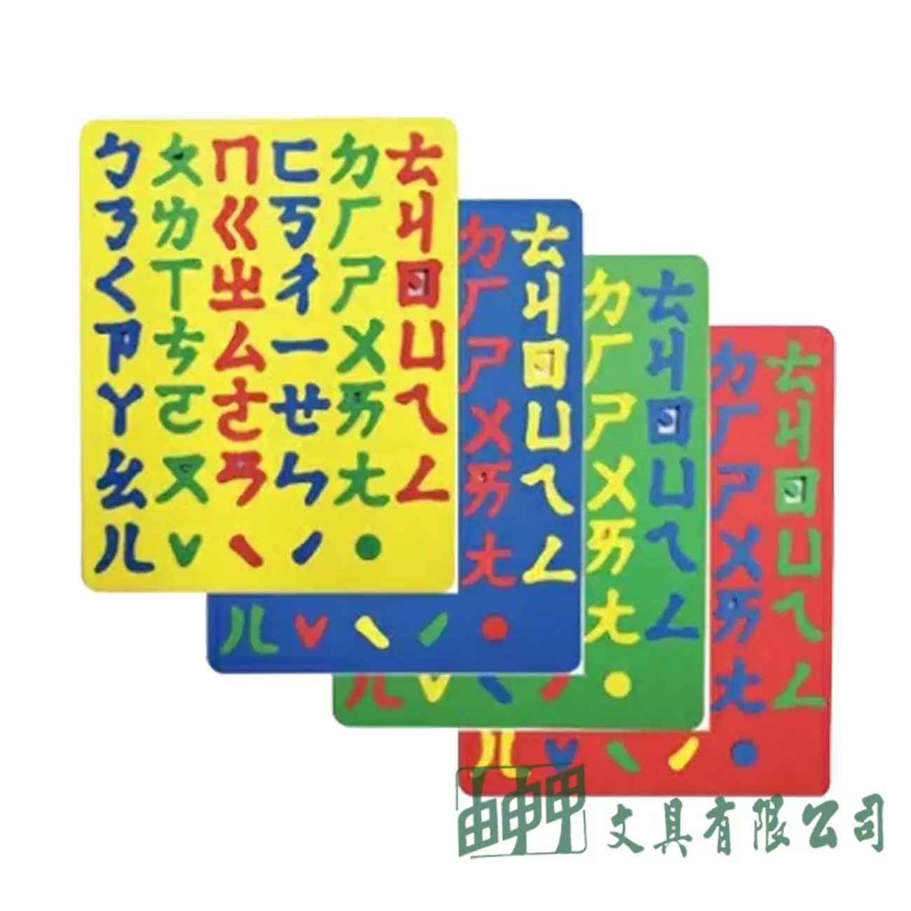 成功 2152A 彩色注音幼教磁鐵盤