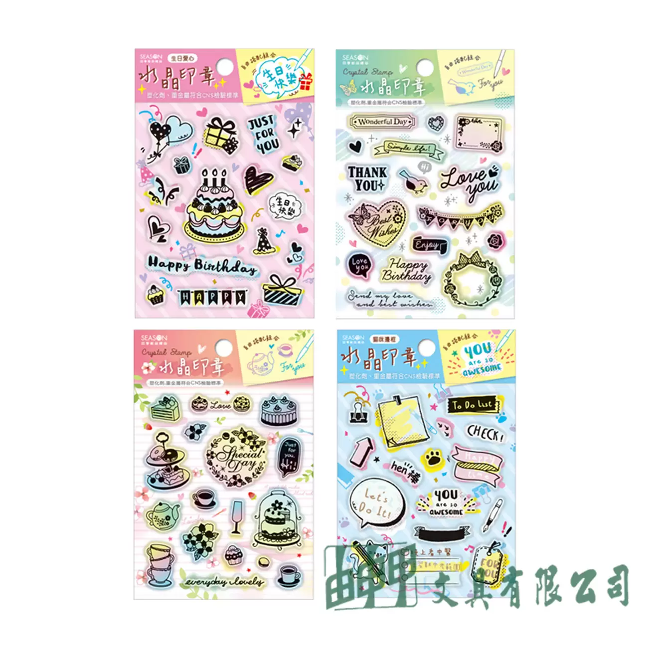 四季紙品禮品 GY026 水晶印章