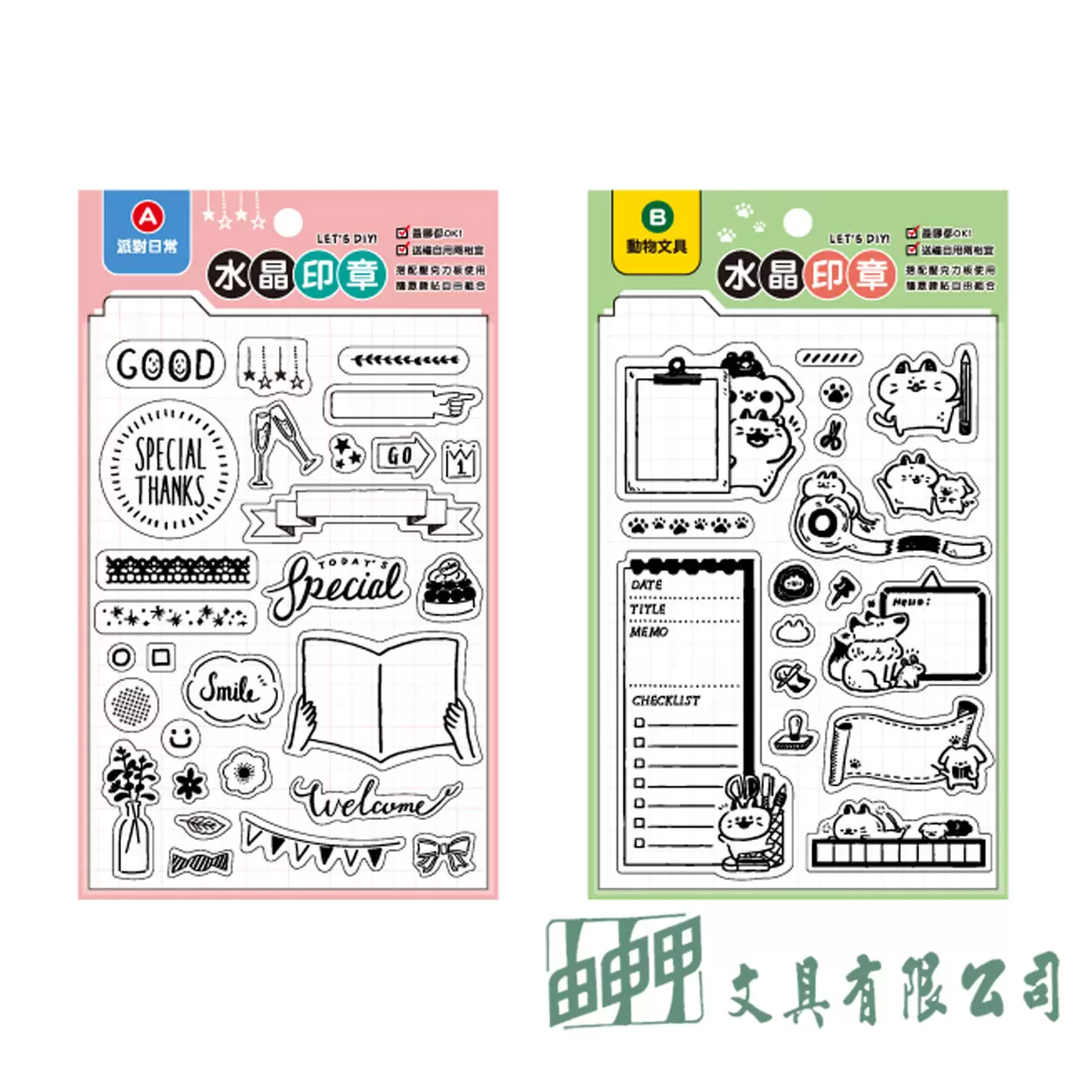由申甲 CBA-59A 水晶印章