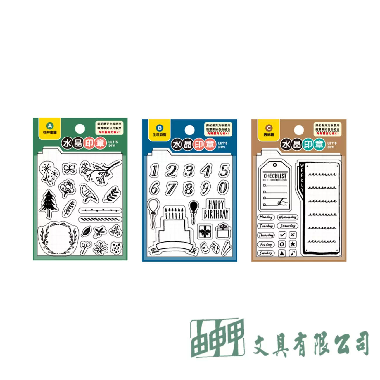 由申甲 CBA-60B 水晶印章