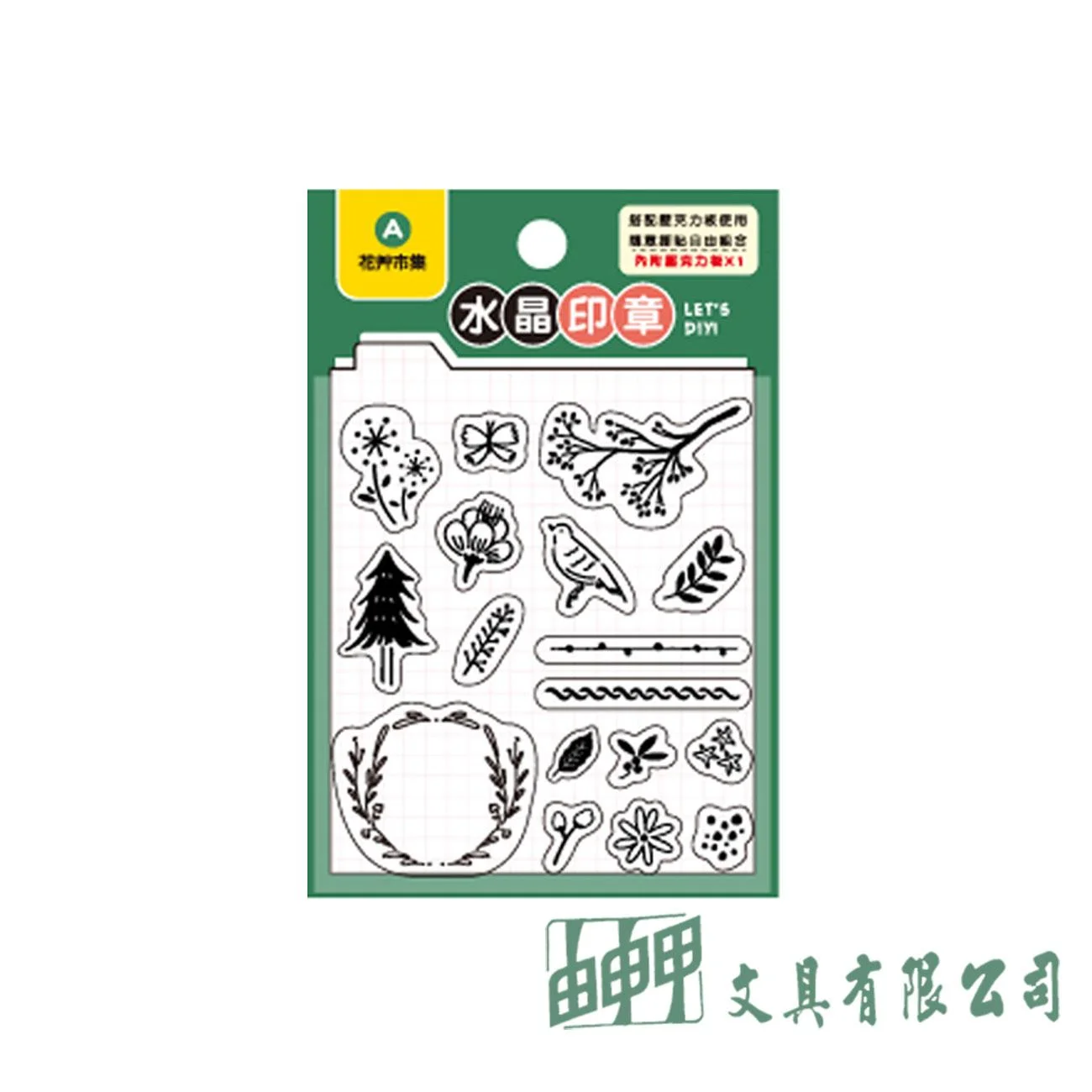 由申甲 CBA-60B 水晶印章