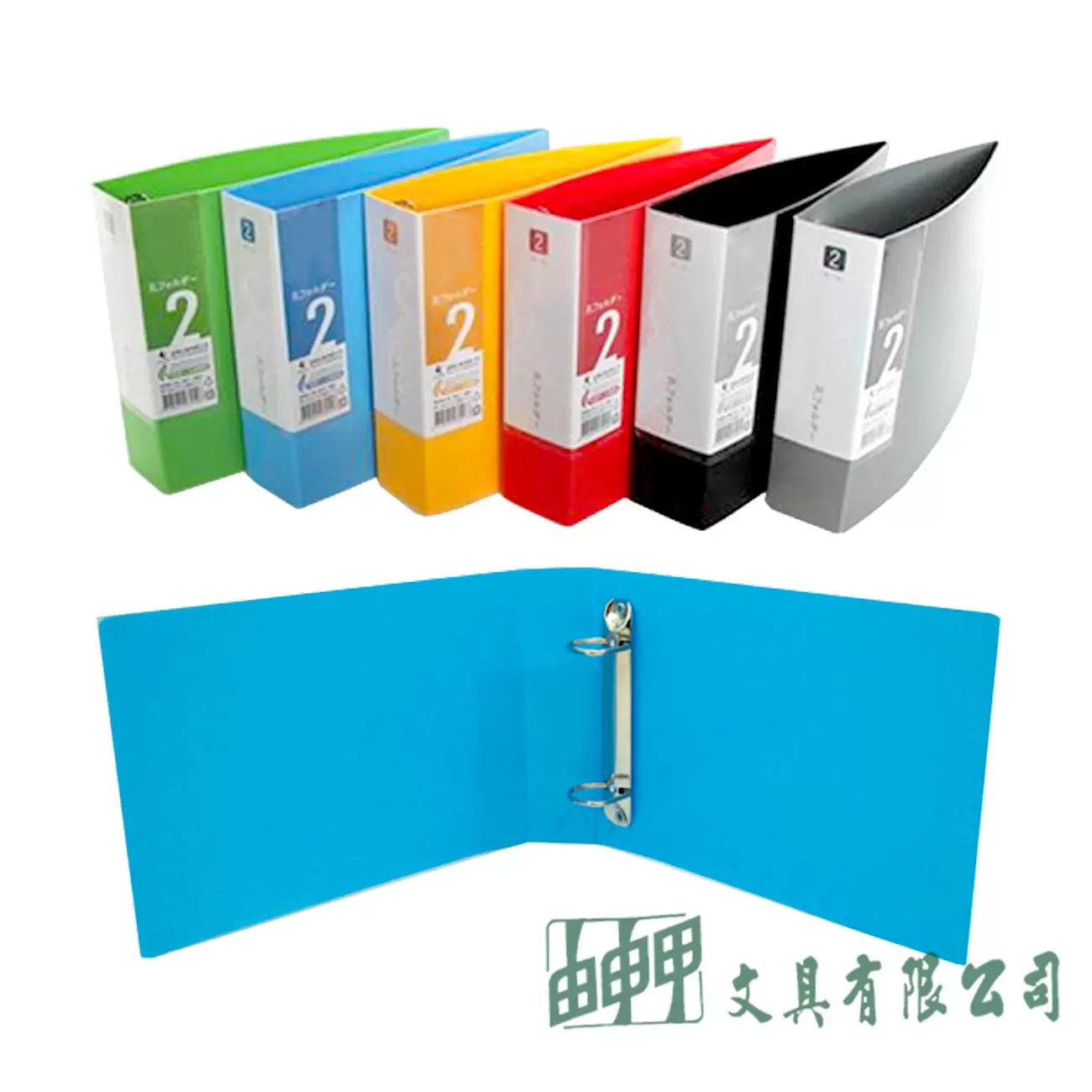 誌揚文具 橫紋1" 32K2孔資料夾