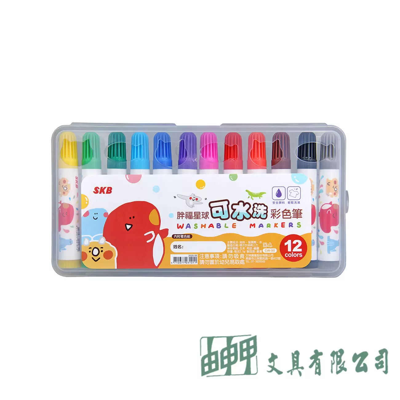 SKB CW-90 可水洗彩色筆 12色