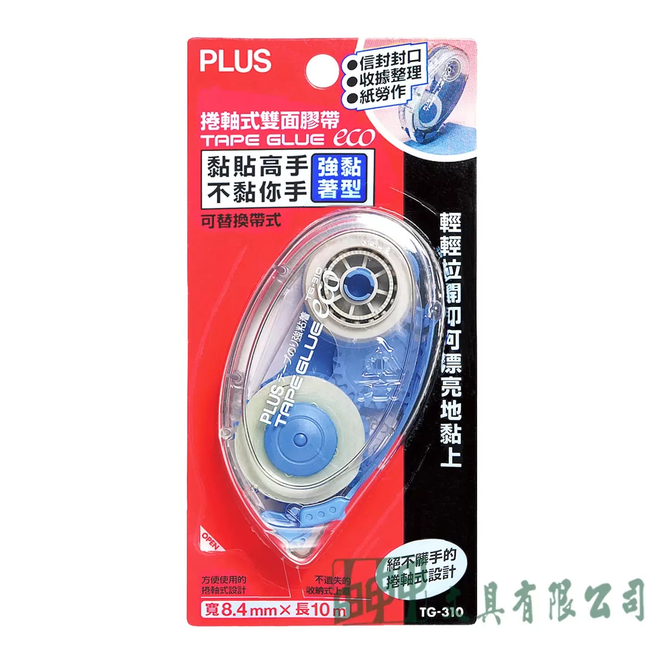 PLUS TG-310卷軸雙面膠帶