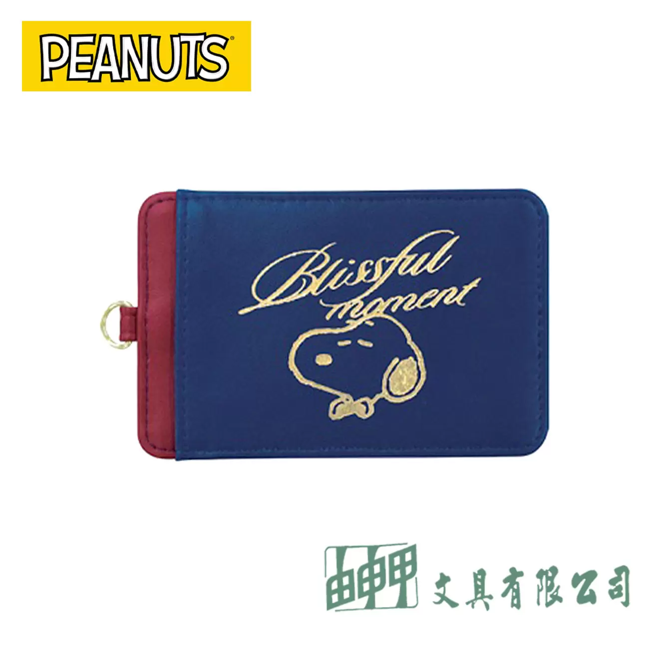 由申甲 Snoopy皮革卡套