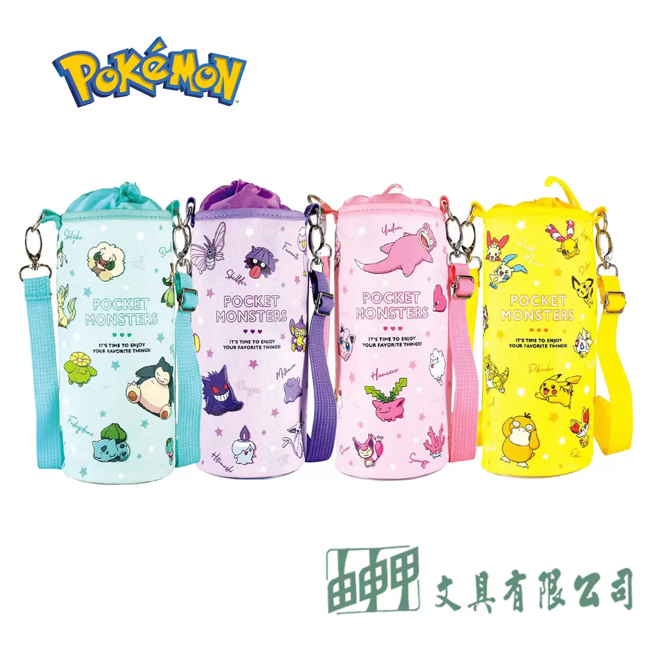 由申甲 POKÉMON水壺袋