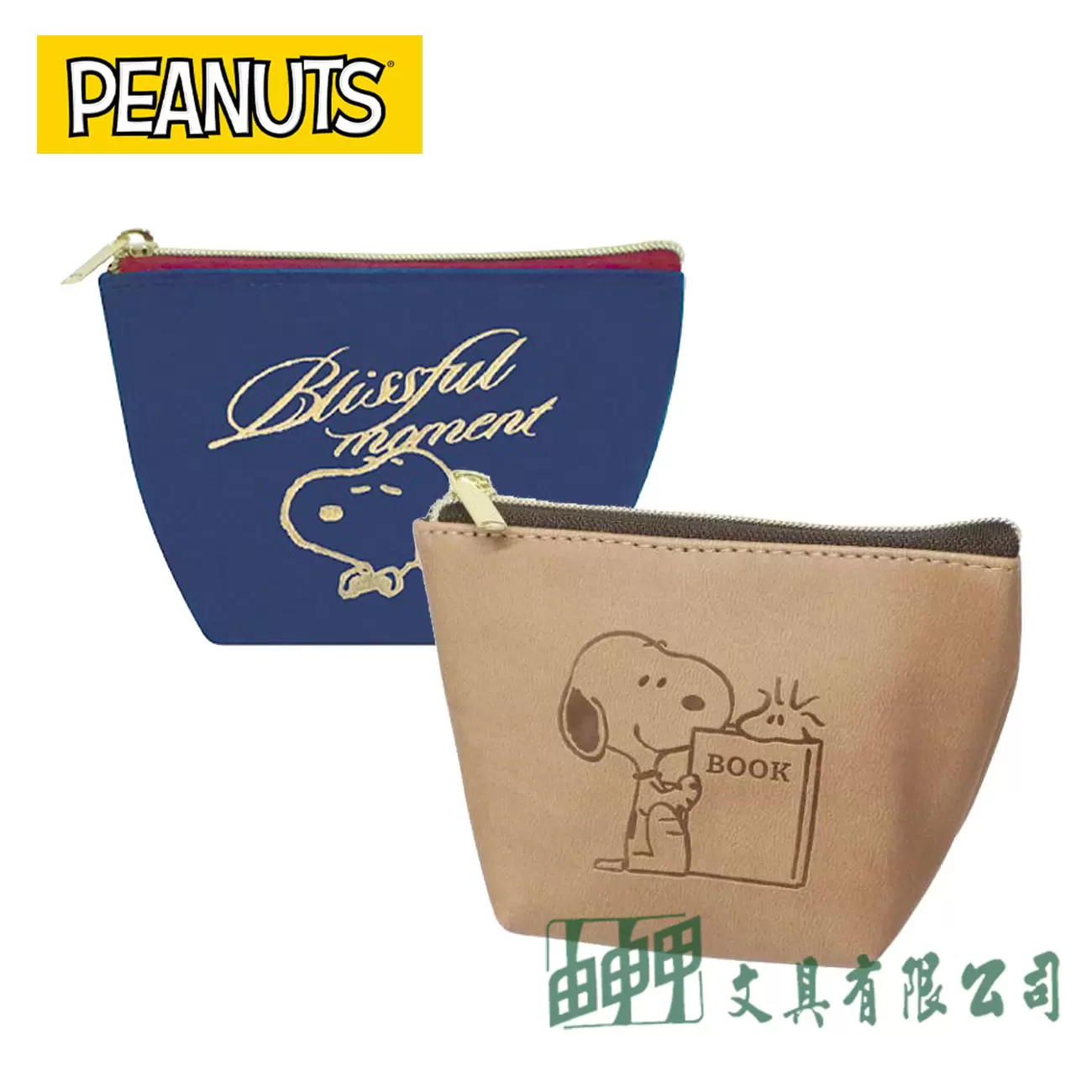 由申甲 Snoopy皮革零錢包