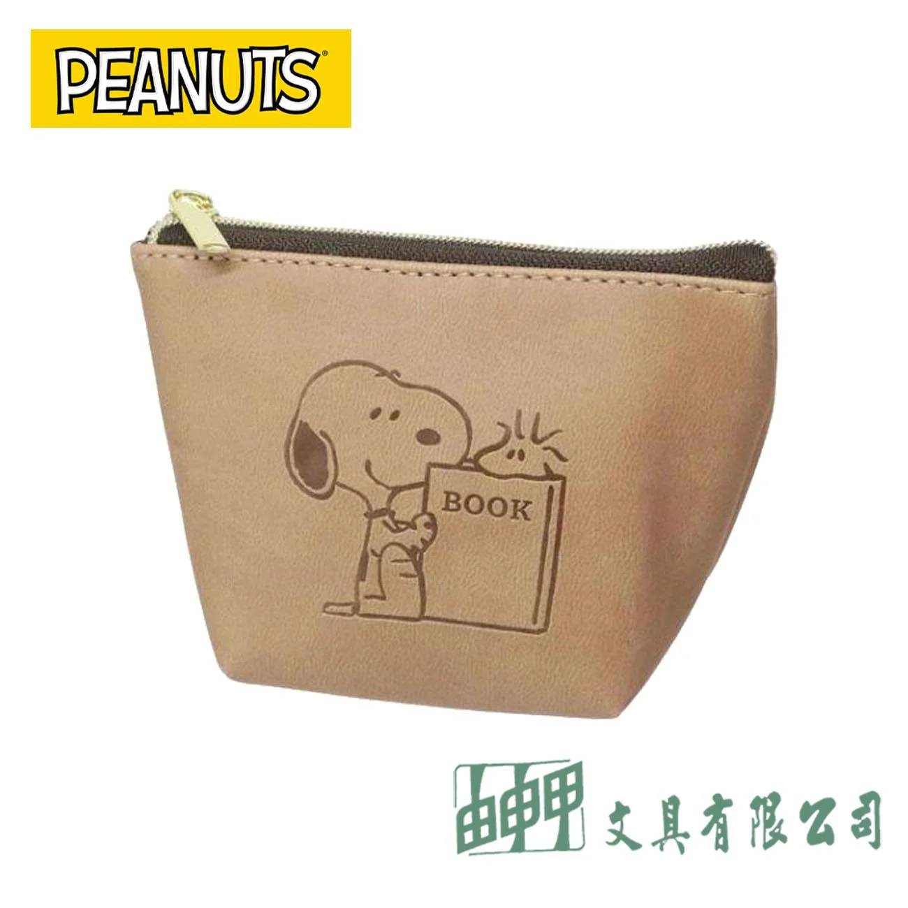 由申甲 Snoopy皮革零錢包
