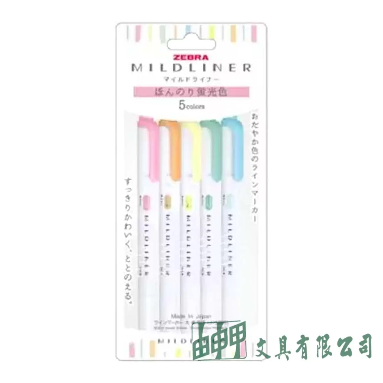 ZEBRA  WKT7-5C MILDLINER 雙頭柔性螢光筆 淡柔系/5色組
