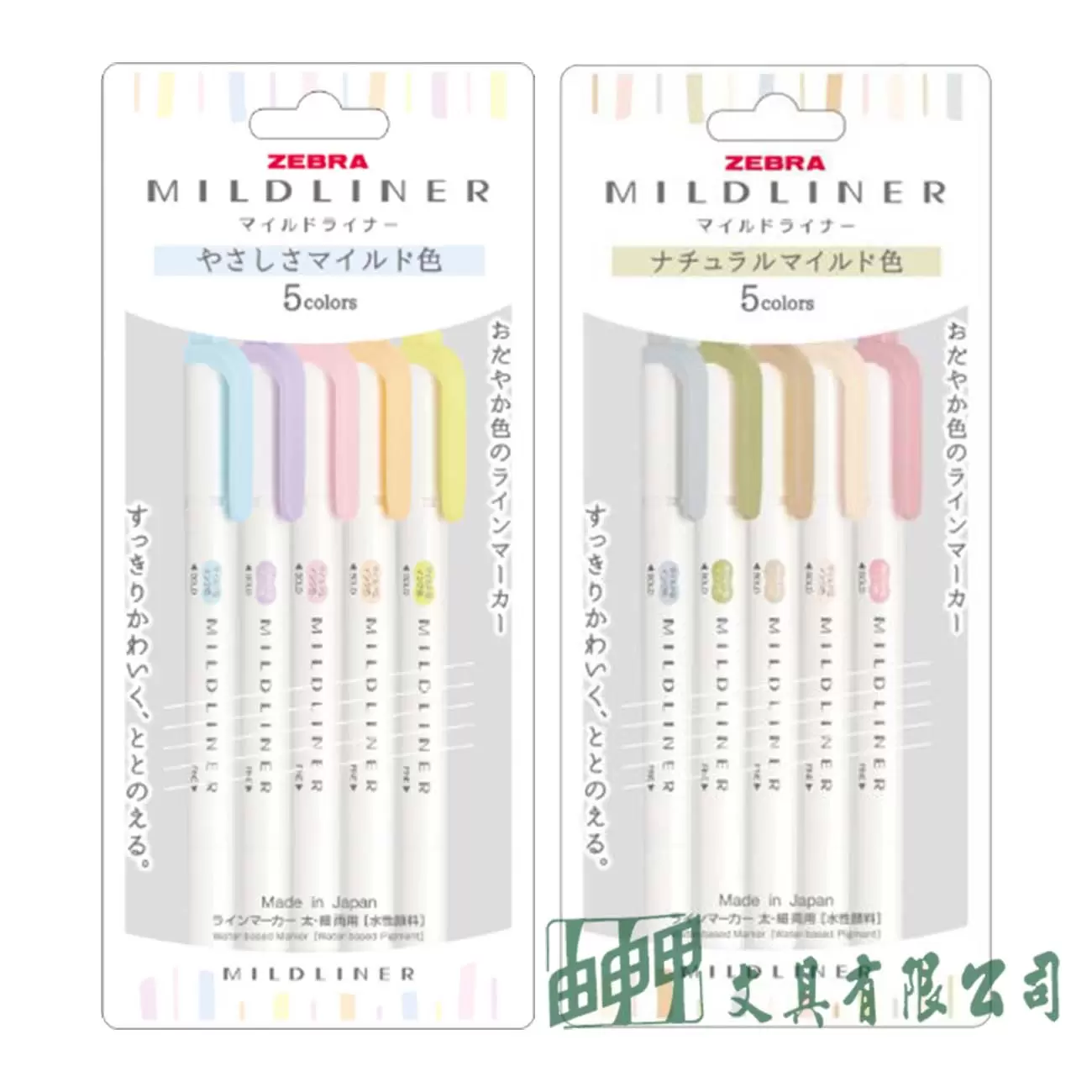ZEBRA  WKT7-5C-YC/NTC MILDLINER雙頭柔性螢光筆 新色/5色組