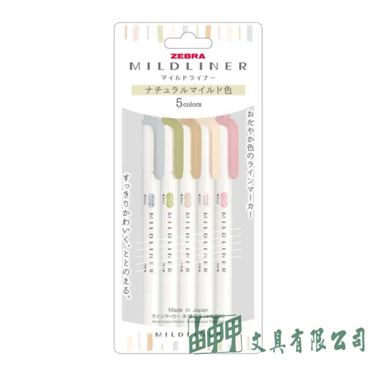 ZEBRA  WKT7-5C-YC/NTC MILDLINER雙頭柔性螢光筆 新色/5色組