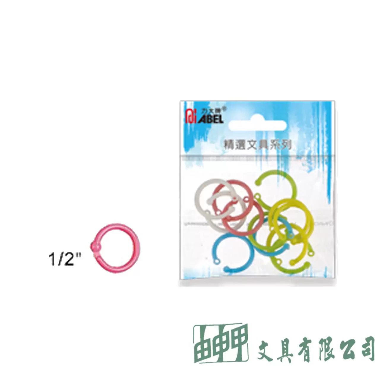 力大 67840 12MM塑膠卡片圈