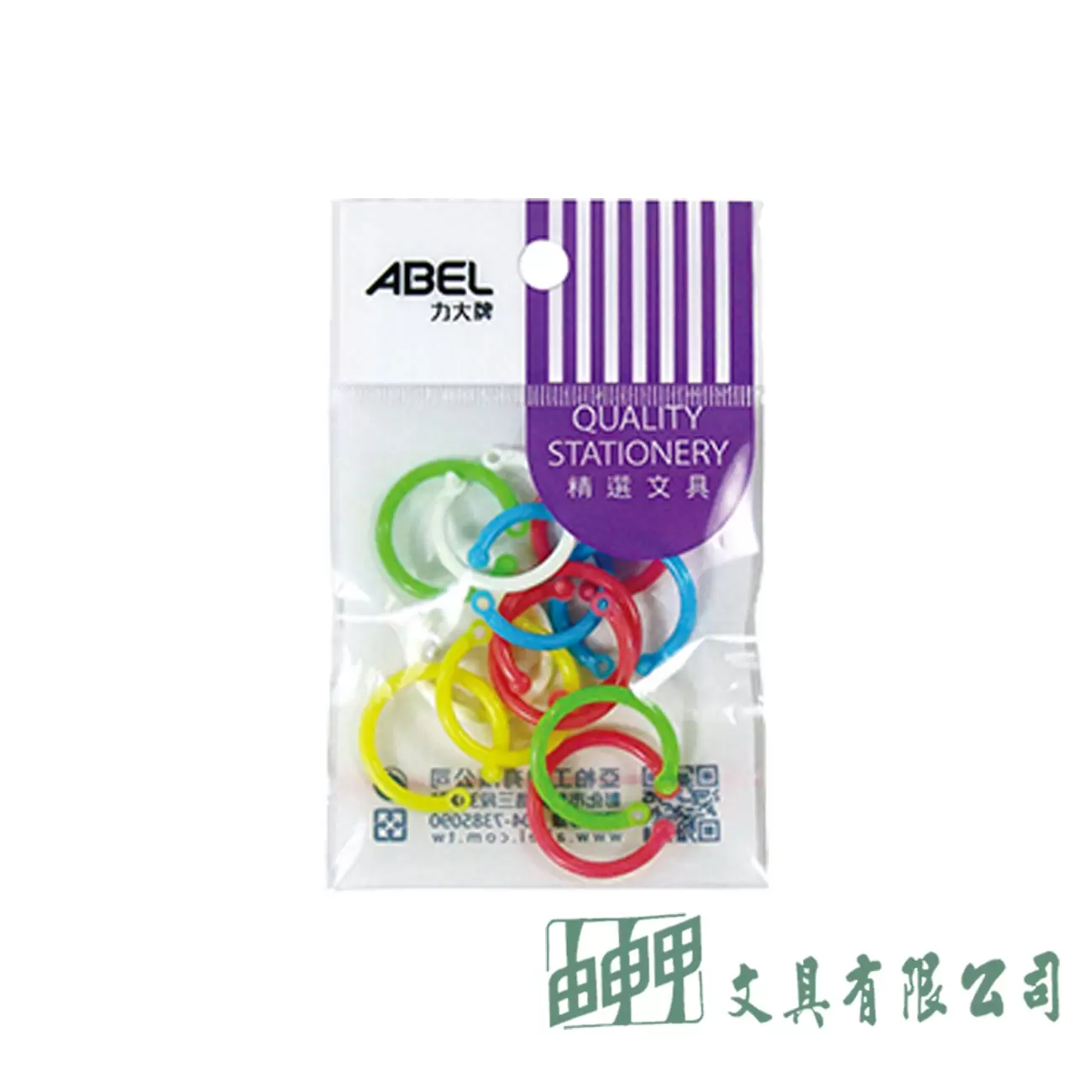力大 67841 19MM塑膠卡片圈