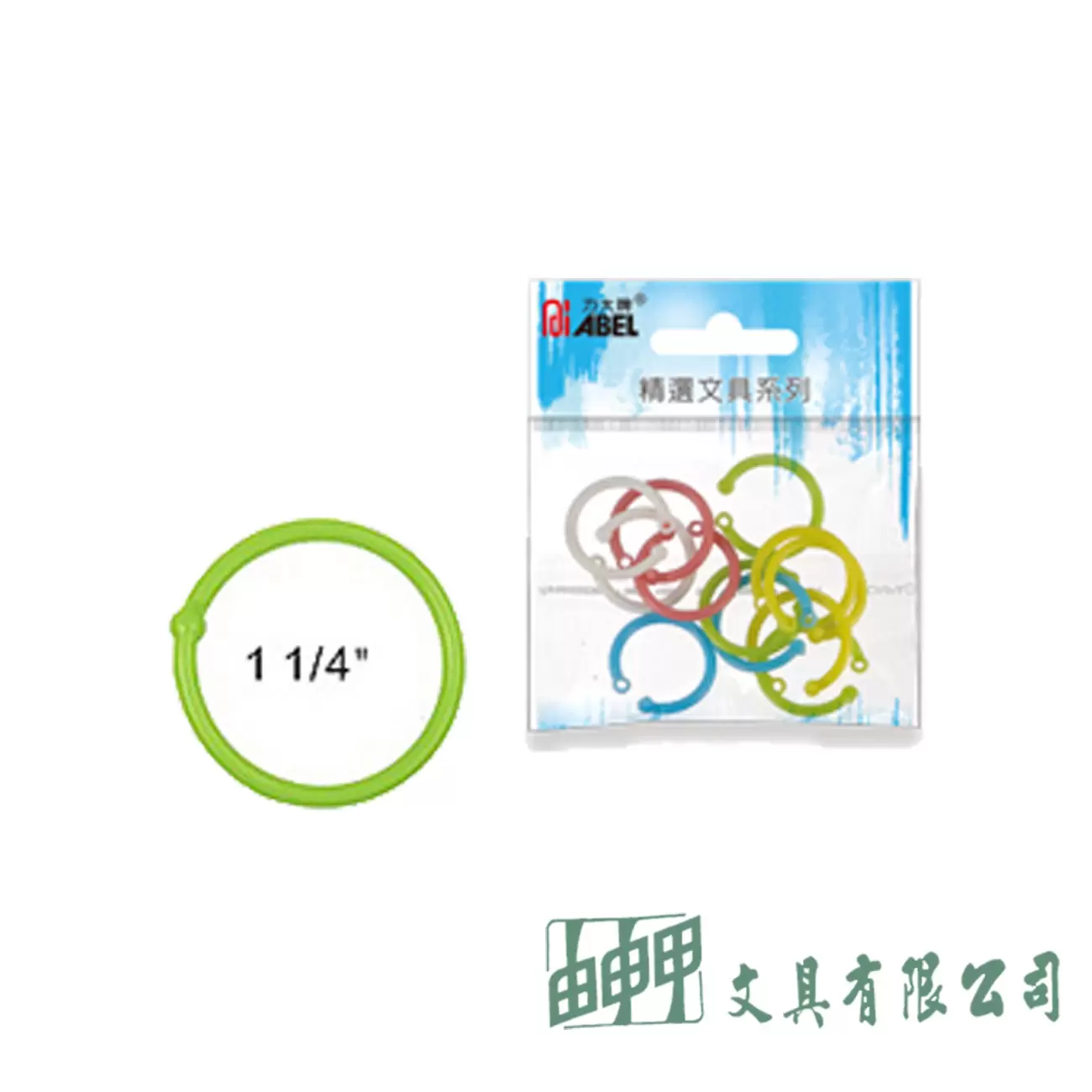 力大 67842 32MM塑膠卡片圈