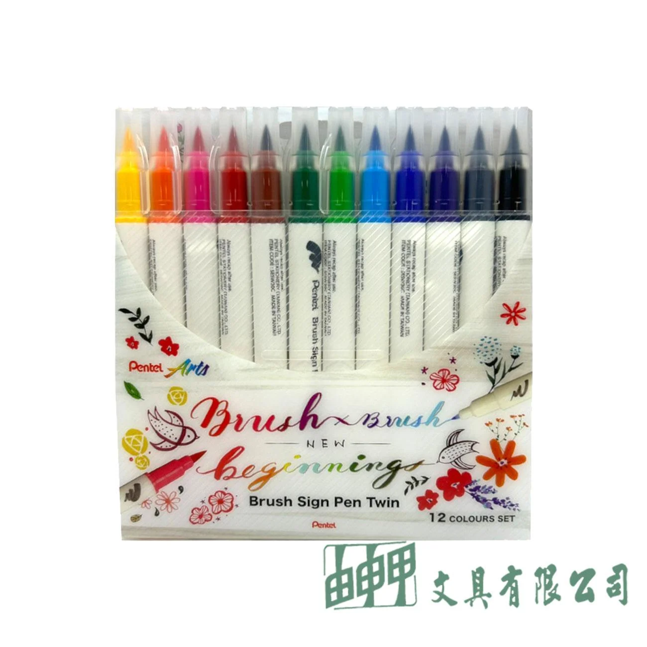 Pentel 雙頭柔繪筆12色組