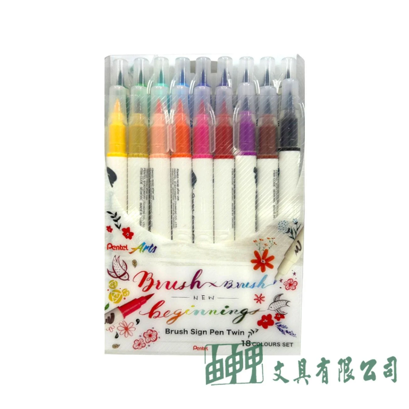 Pentel 雙頭柔繪筆18色組