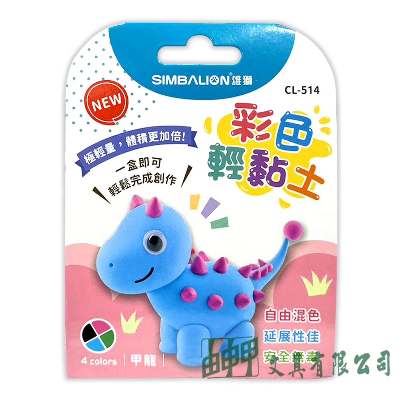 雄獅 CL-514 彩色輕黏土