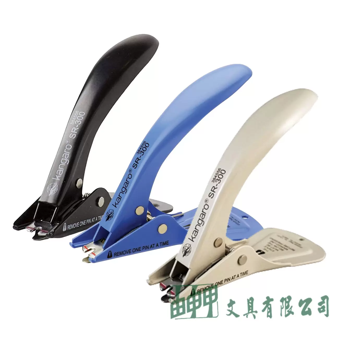 由申甲 kangaro SR-300大型多功能剪式除針器