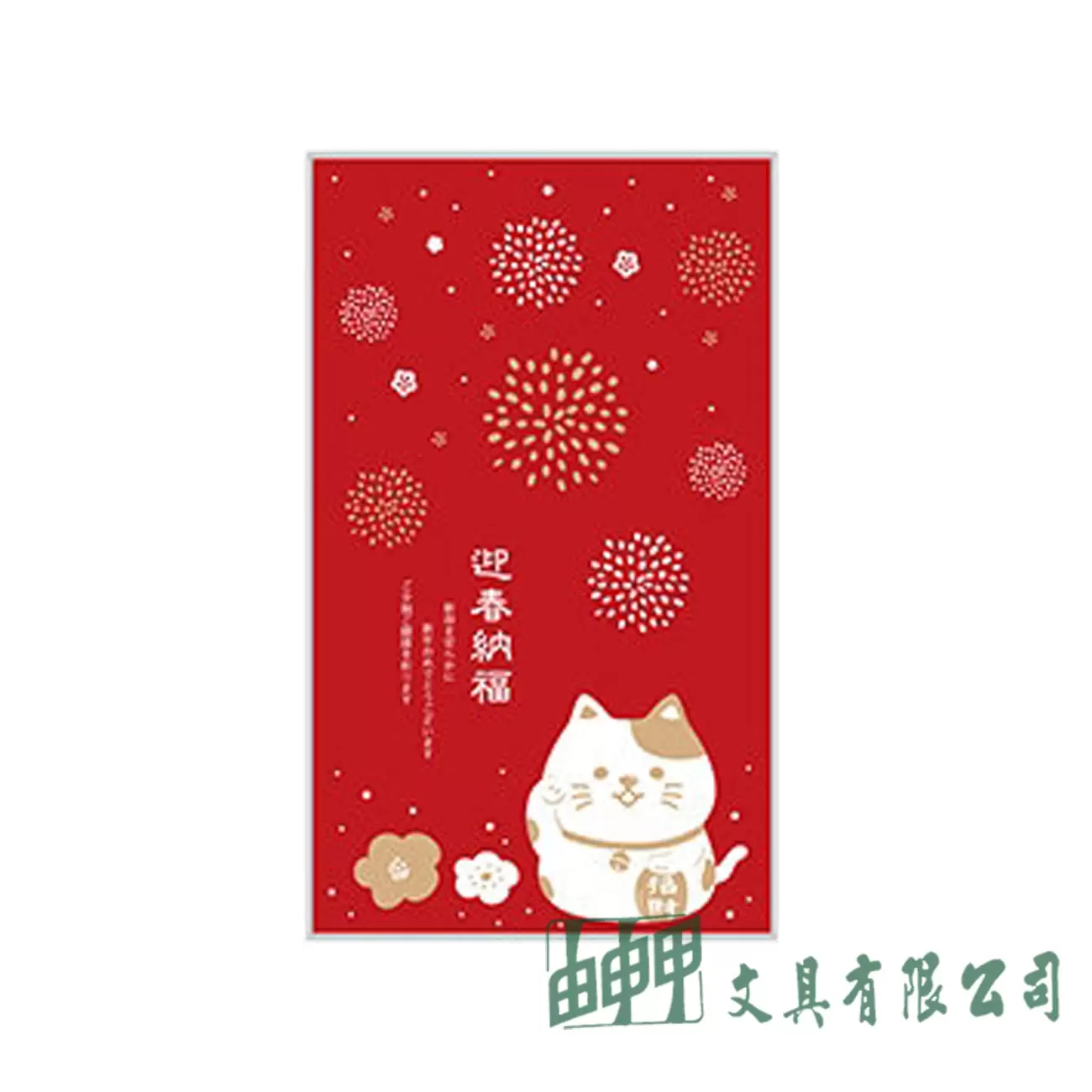 POMEI博美 OPP平口糖果袋-喵喵招財12*20CM*100入