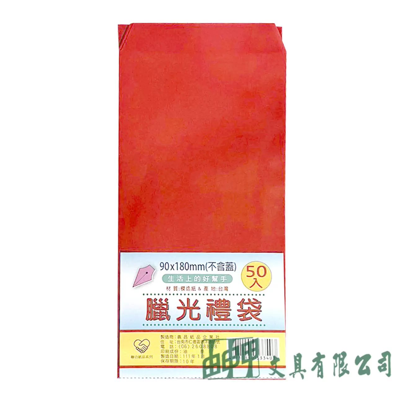 聯合紙品 20K臘光紅禮袋(紅包袋)/50入