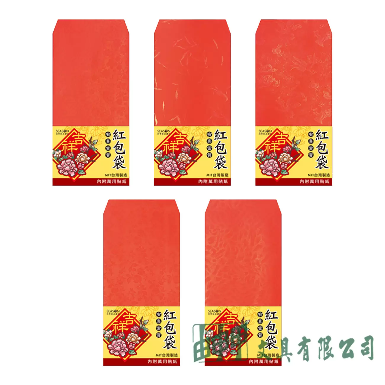四季紙品禮品 20K紅包袋/10入
