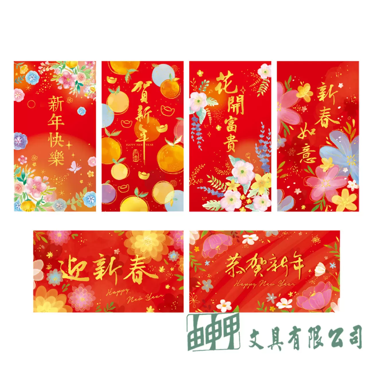 POMEI博美 燙金大紅包袋/2入(直橫兩款)