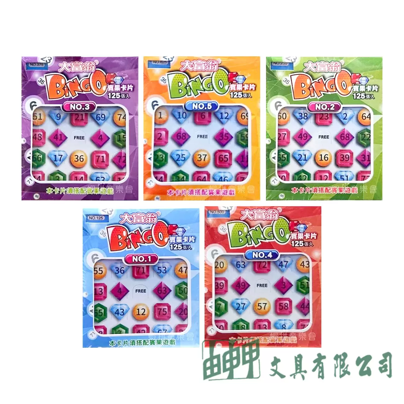 由申甲 A-42 賓果卡片