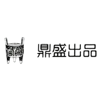 鼎盛文具