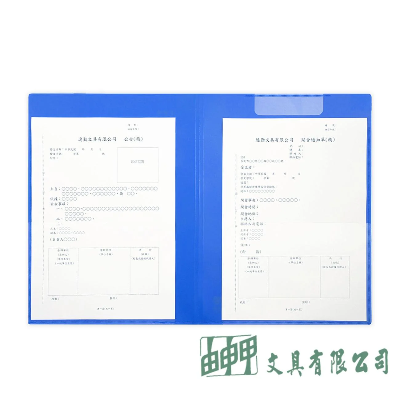連勤文具 LC-335 西式卷宗