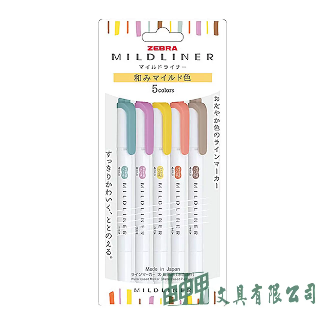 ZEBRA  WKT7-5C-RC MILDLINER雙頭柔性螢光筆 和風系/5色組