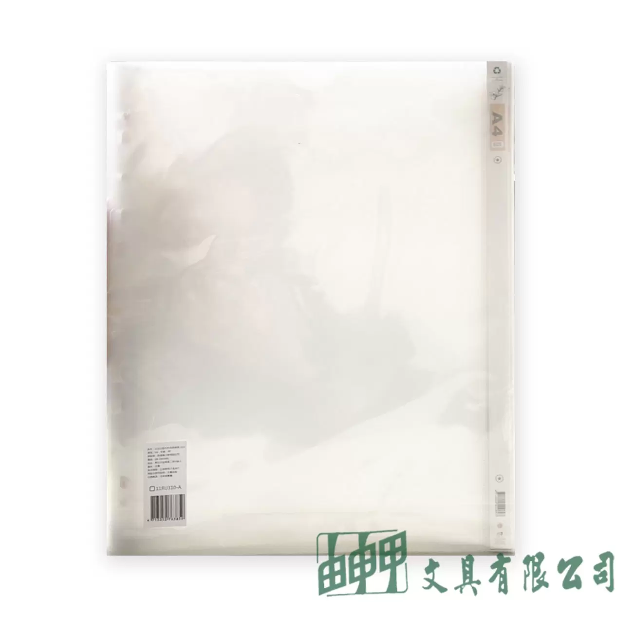 由申甲 11孔U型夾-附邊條/12入