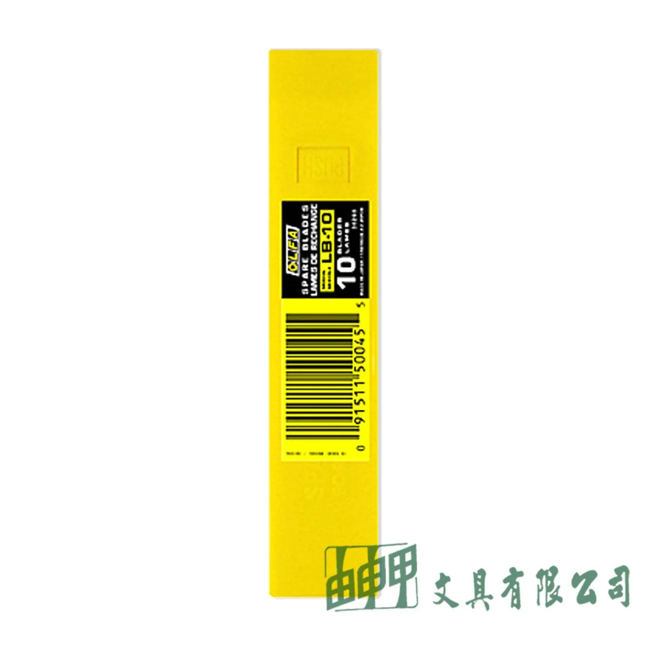 OLFA LB-10 美工刀片
