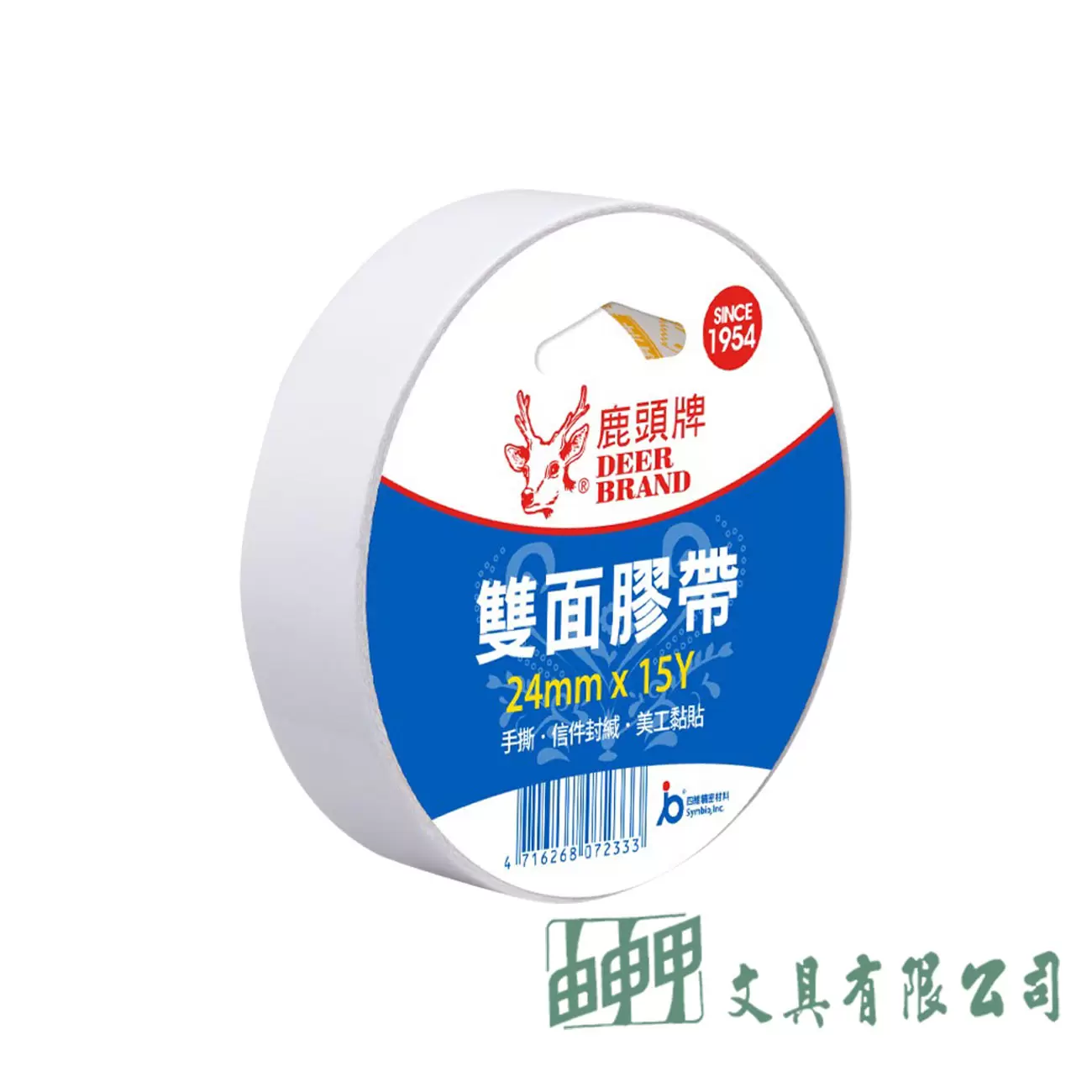 鹿頭牌 雙面膠帶24mm*15Y