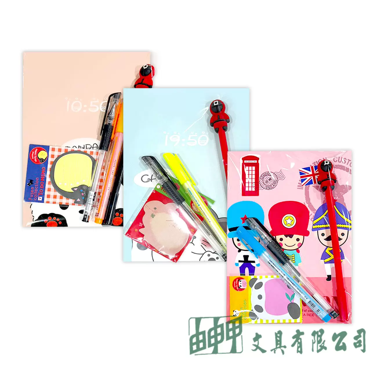 由申甲 文具組39