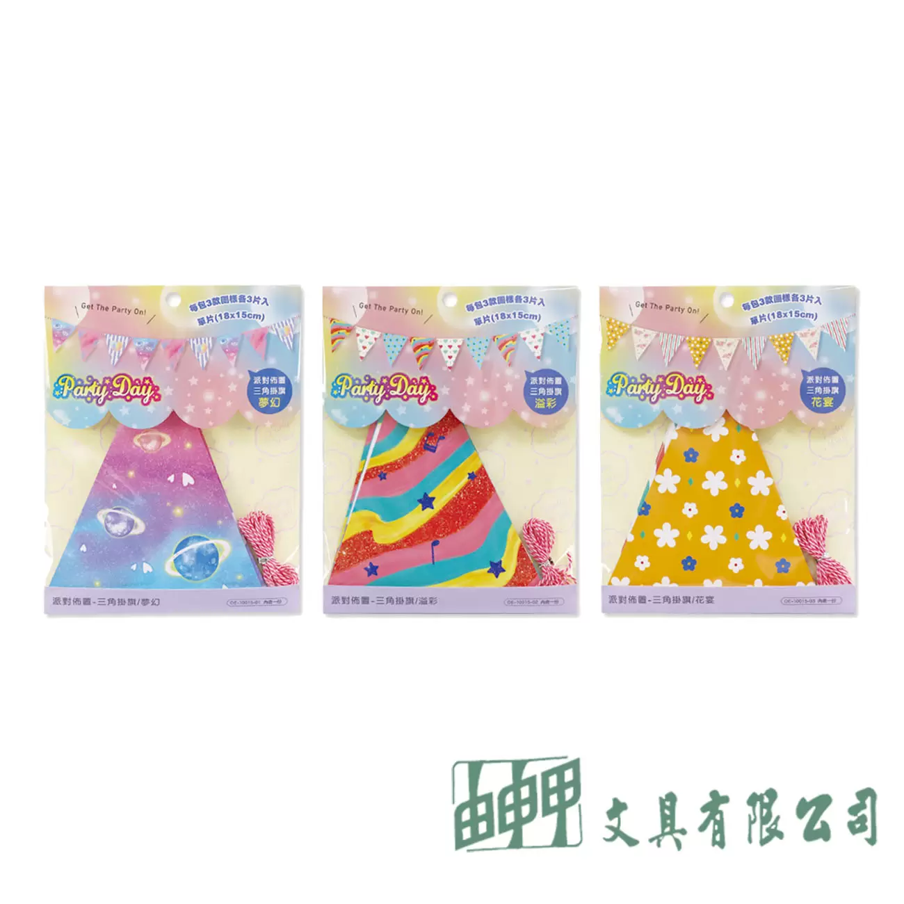 珠友文化 派對佈置/三角旗